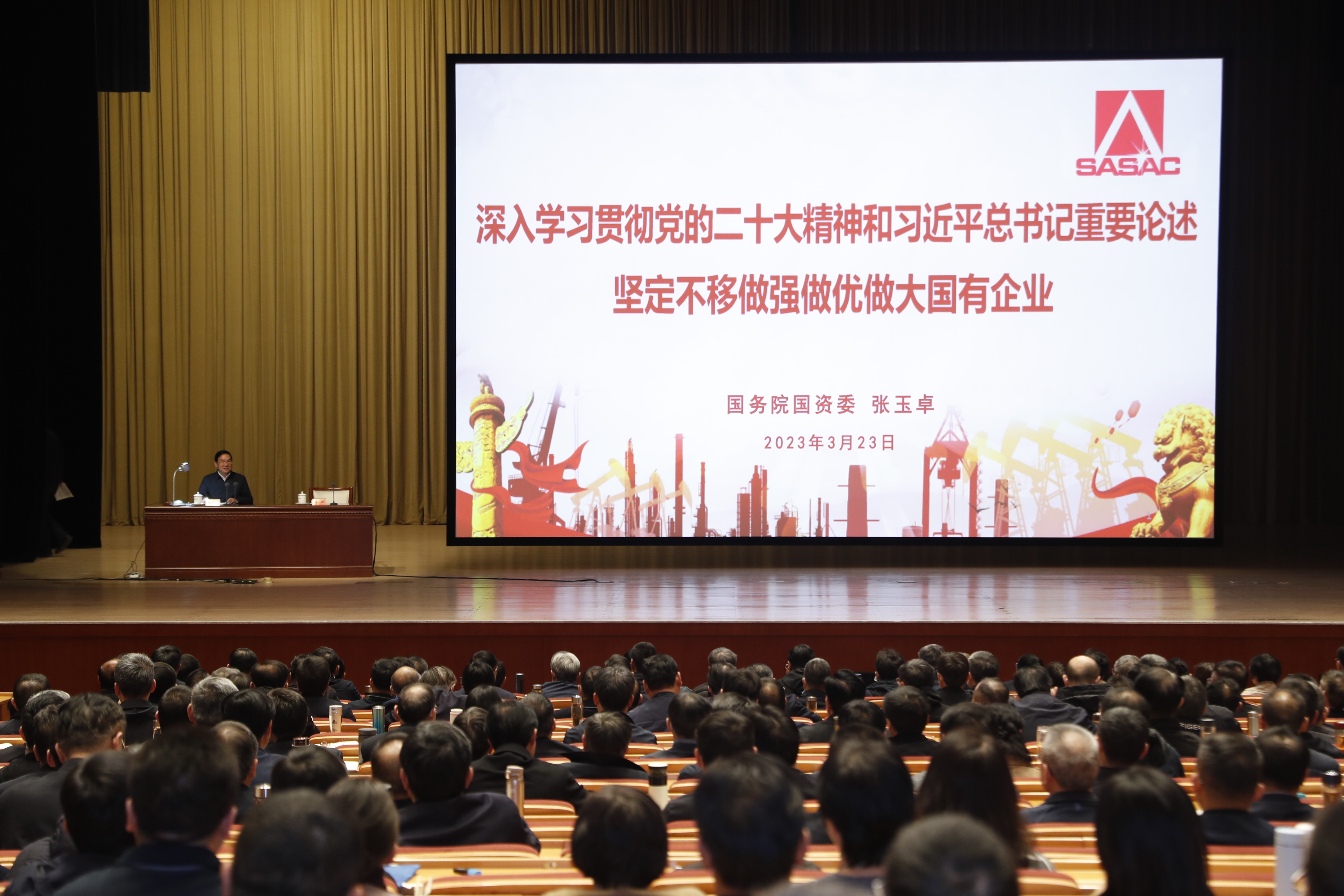 张玉卓、国资、央企、国资委、书记、主任、国企、企业改革