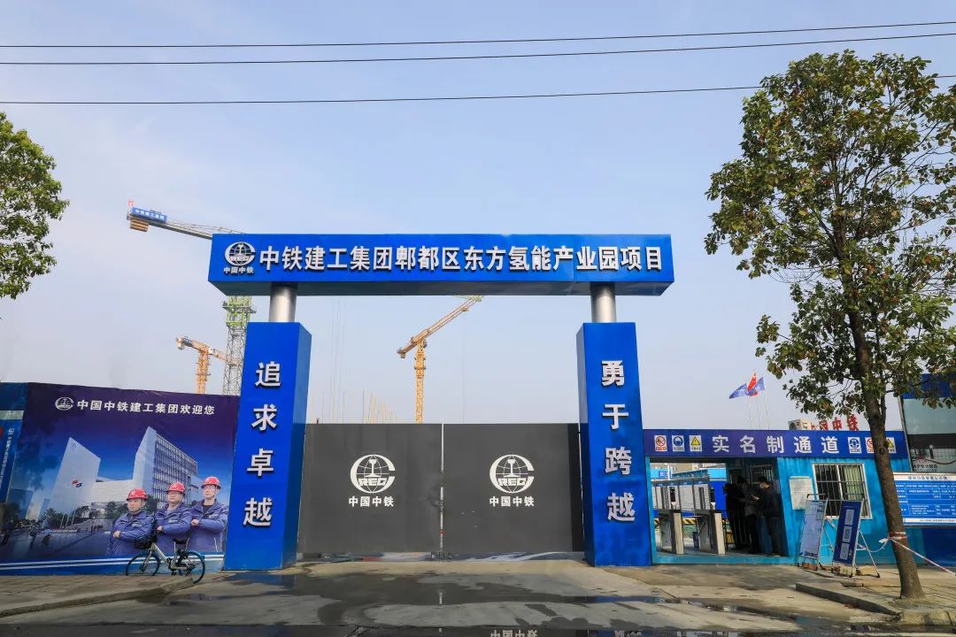 “绿色氢都”重点项目建设正酣，郫都区加快推进氢能产业建圈强链